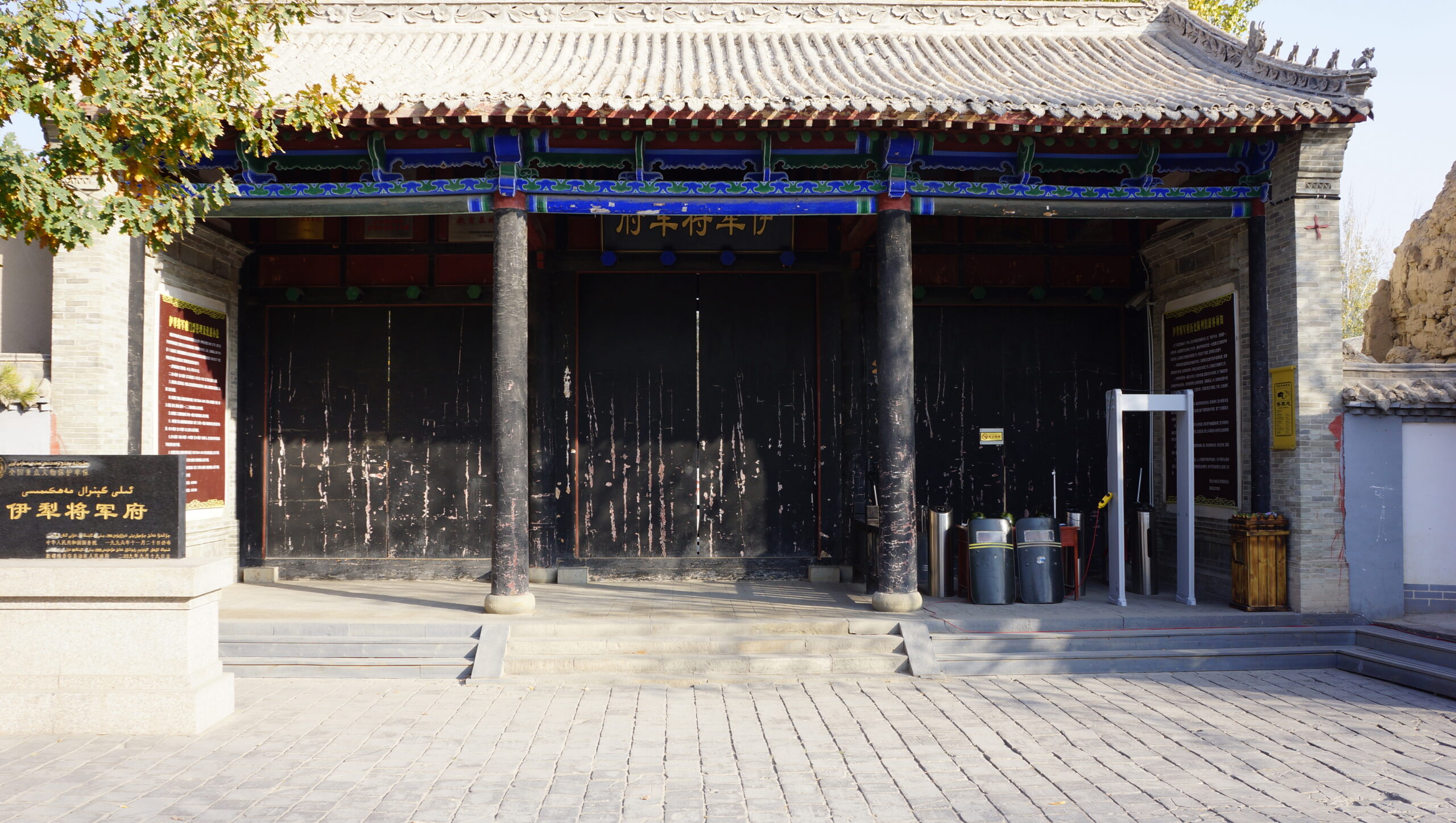 A scenic view of Yili Yining Jiangjunfu