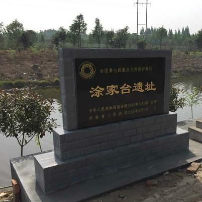 A scenic view of Yiyang Tujiatai Yizhi