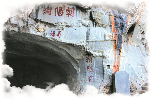 A scenic view of Yongzhou Chaoyangyan Shike
