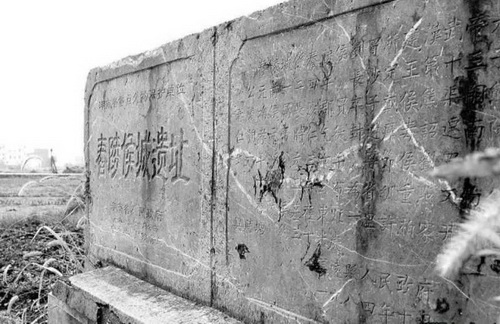 A scenic view of Yongzhou Chunlinghou Chengzhi