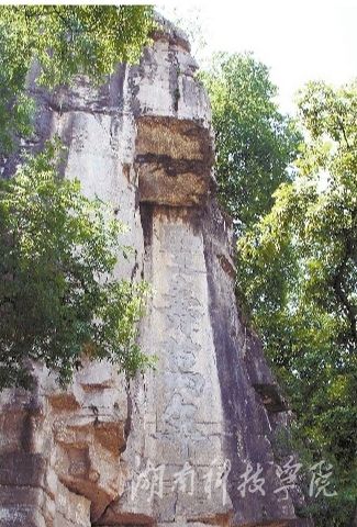 A scenic view of Yongzhou Danyan Shike
