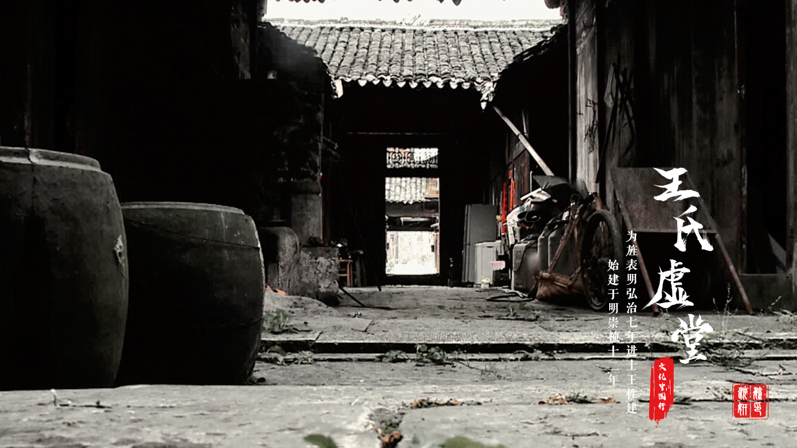 A scenic view of Yongzhou Yunlongfang Wangshi Xutang