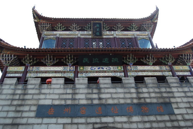 A scenic view of Yueyang Yuezhou Yao Yizhi