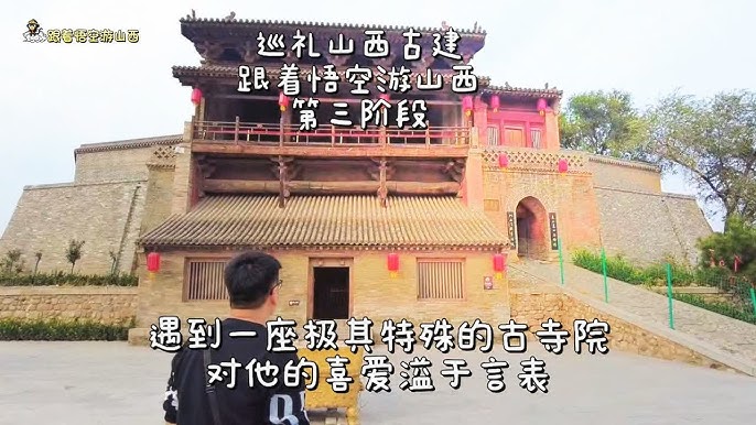 A scenic view of Yuncheng Baitai Temple