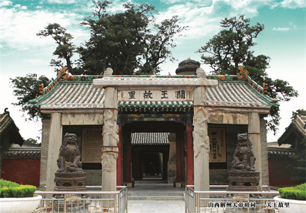 A scenic view of Yuncheng Guangwang Temple
