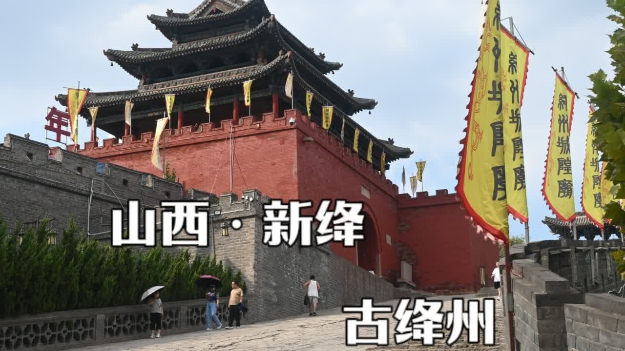 A scenic view of Yuncheng Jiangzhou Datang