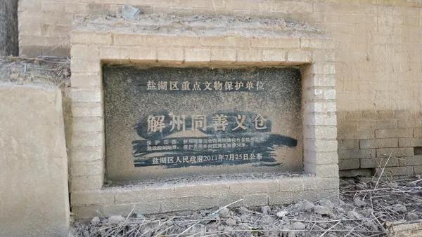 A scenic view of Yuncheng Jiezhou Tongshan Yicang
