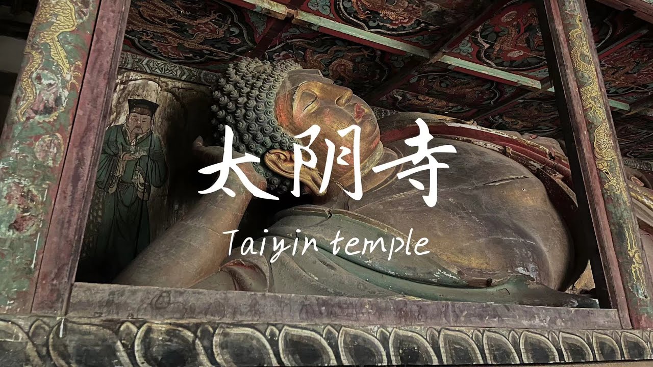 A scenic view of Yuncheng Nanliu Taishan Temple