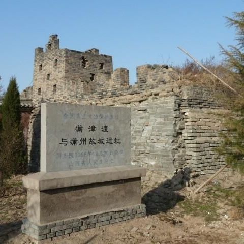 A scenic view of Yuncheng Pujindu And Puzhou City Site