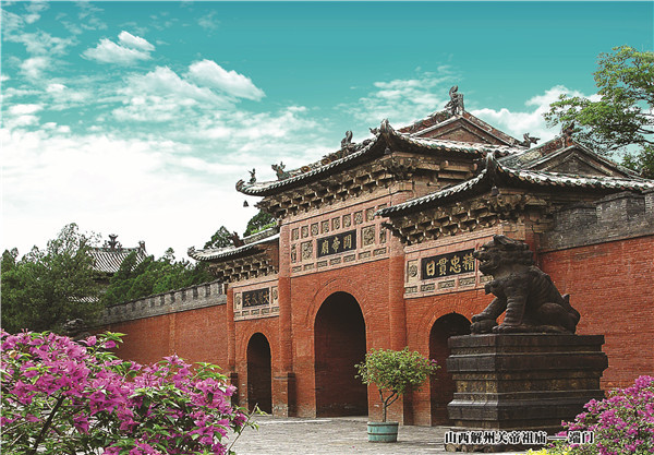 A scenic view of Yuncheng Qiangxia Guandi Temple
