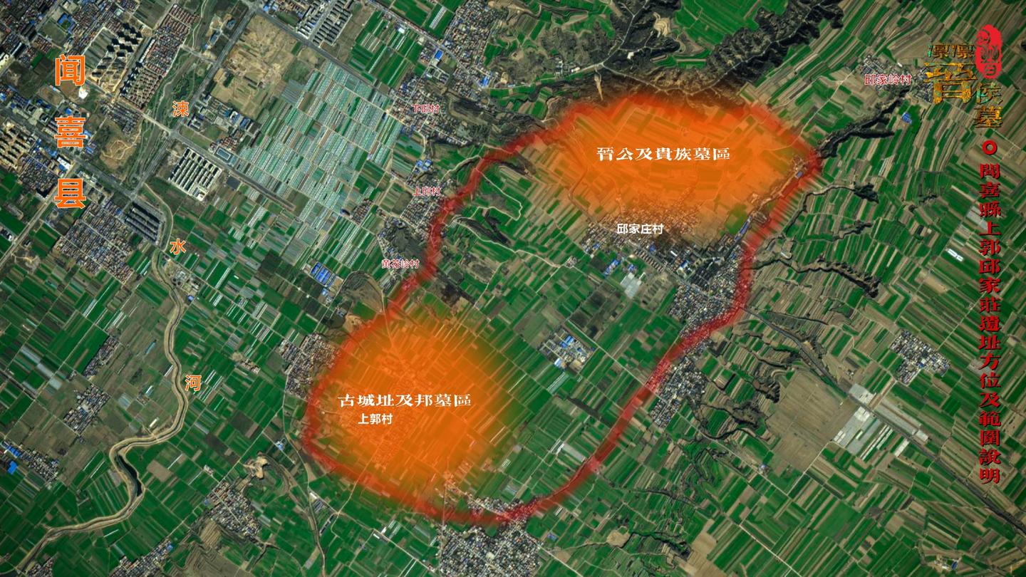 A scenic view of Yuncheng Shangguo City And Qiujiazhuang Tombs