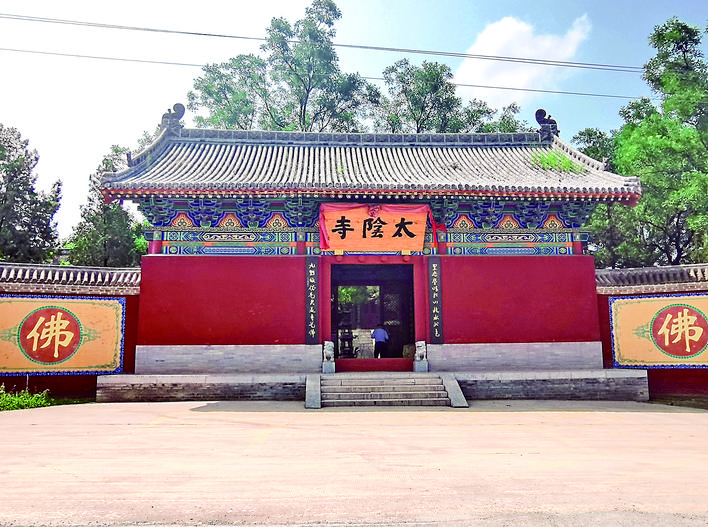A scenic view of Yuncheng Taiyin Temple