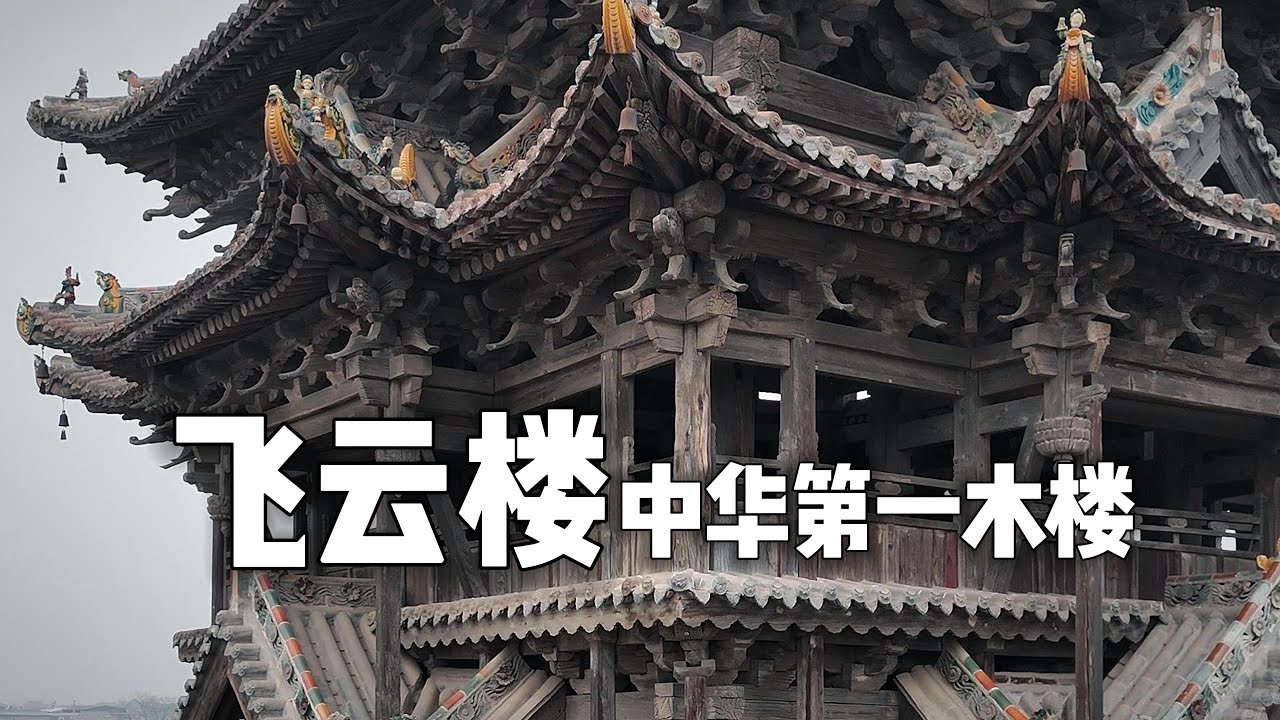 A scenic view of Yuncheng Wanrong Dongyue Temple