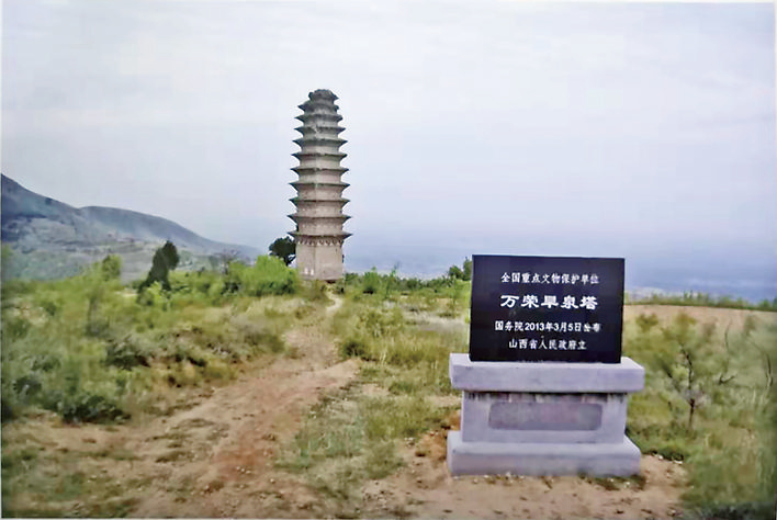 A scenic view of Yuncheng Wanrong Hanquan Pagoda