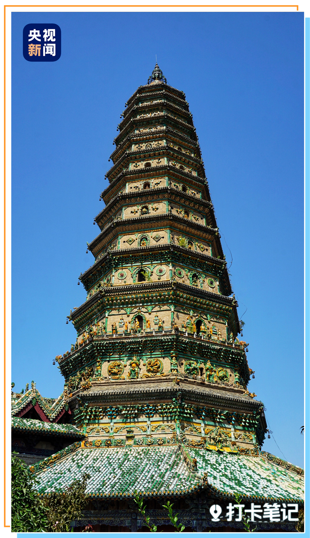 A scenic view of Yuncheng Zhangcun Shengan Temple Pagoda