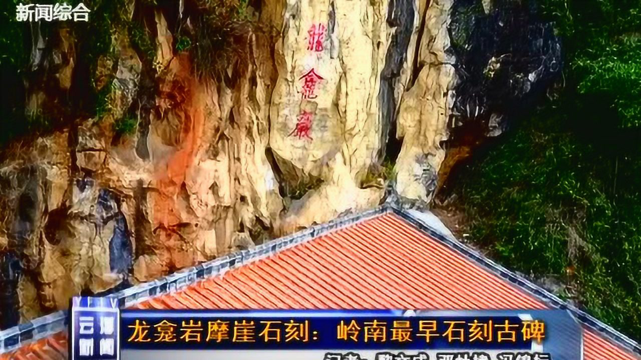 A scenic view of Yunfu Longkan Yan Moya Shike