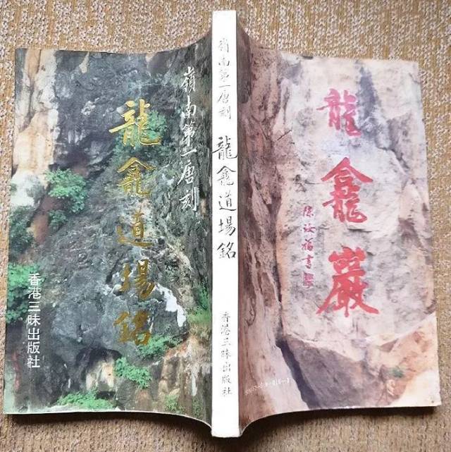 A scenic view of Yunfu Longkan Yan Moya Shike