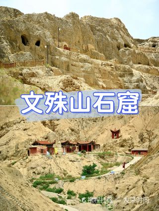 A scenic view of Zhangye Wenshushan Shiku