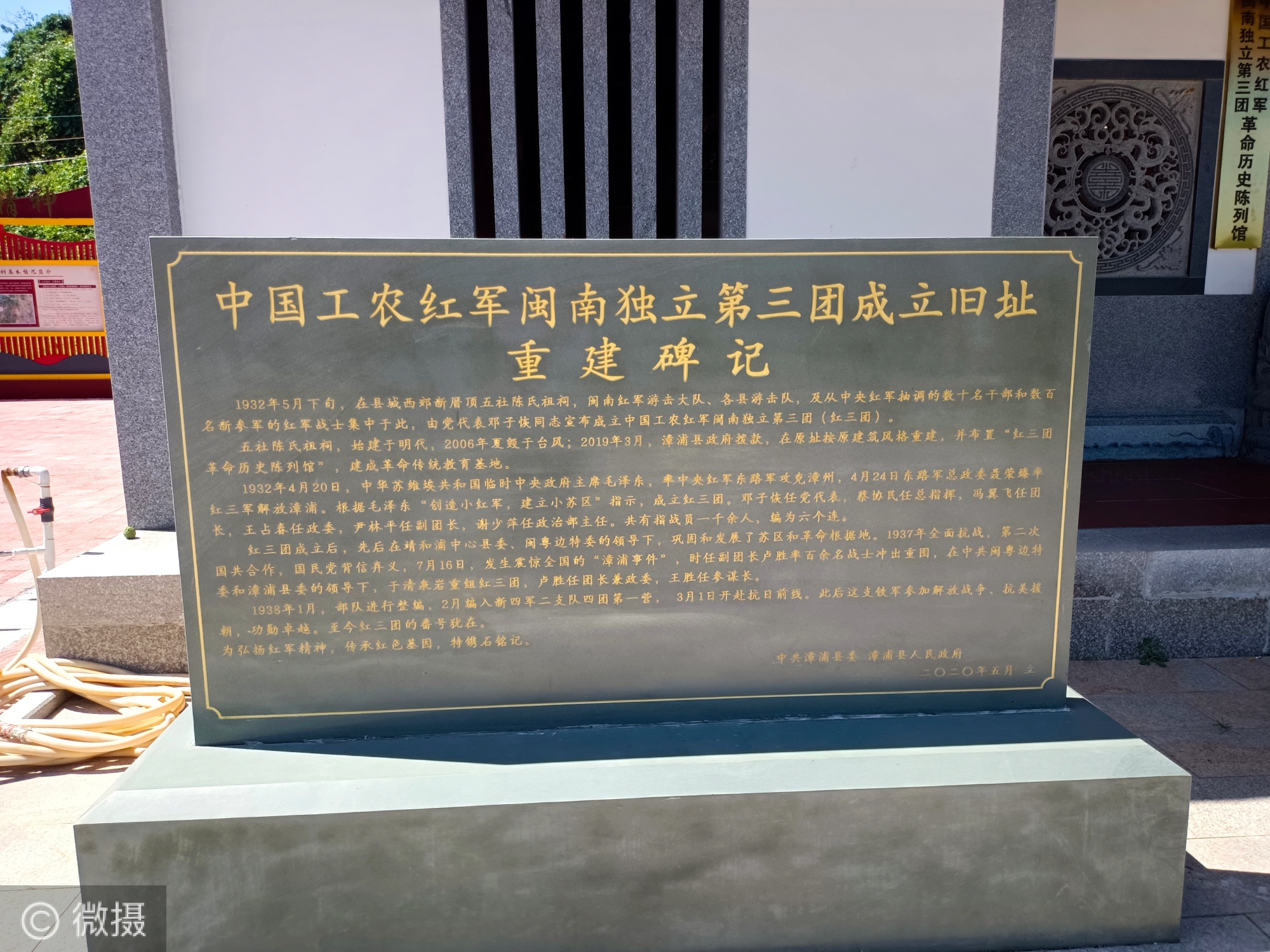 A scenic view of Zhangzhou Gongnong Hongjun Donglujun Lingdao Jiguan Jiuzhi