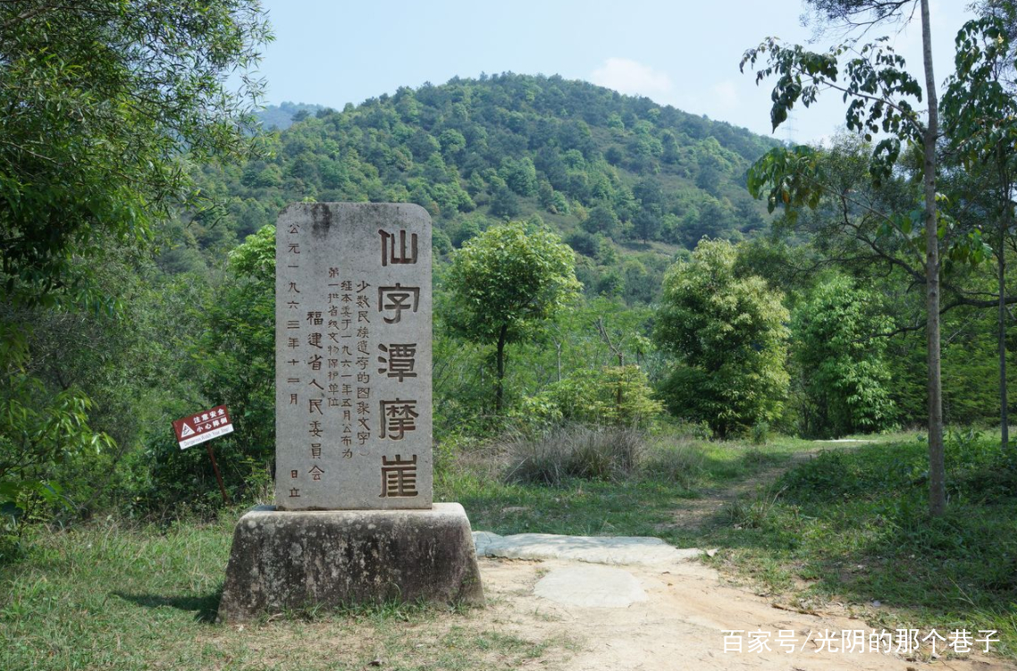 A scenic view of Zhangzhou Xianzitan Moya Shike
