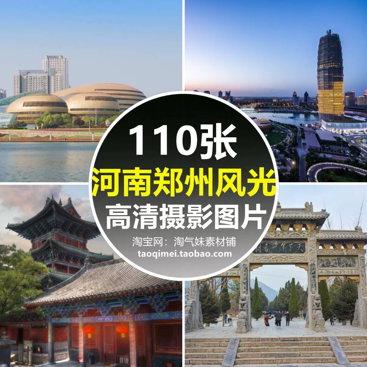 A scenic view of Zhengzhou Nanyuemiao