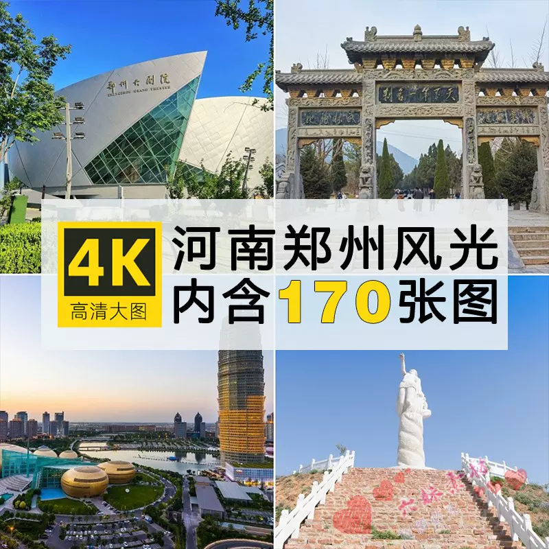 A scenic view of Zhengzhou Zhongyuemiao
