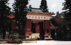 Unveiling the Cultural Richness of Zhongshan Jinian Zhongxue Jiuzhi