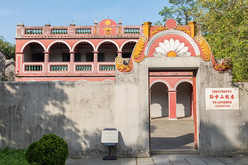 A scenic view of Zhongshan Sunzhongshan Guju