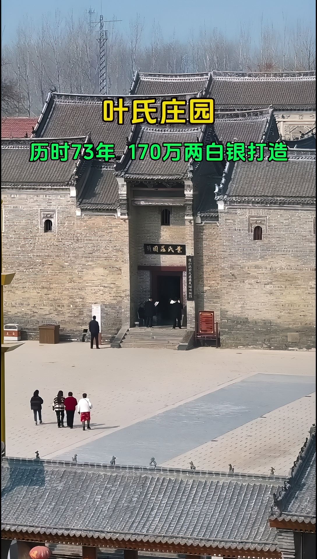 A scenic view of Zhoukou Dengchengyeshizhuangyuan