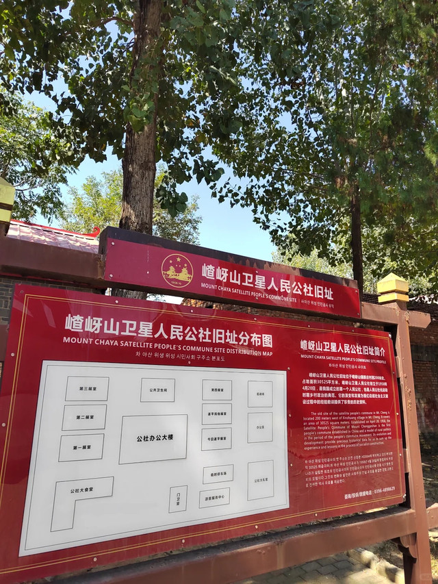 A scenic view of Zhumadian Chayashanweixingrenmingongshejiuzhi