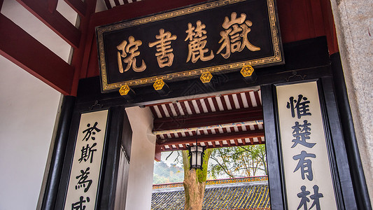 A scenic view of Zhuzhou Lujiang Shuyuan