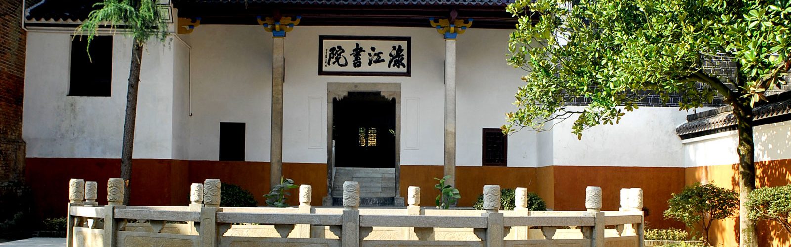 A scenic view of Zhuzhou Lujiang Shuyuan